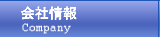 （株）漢唐国際について情報